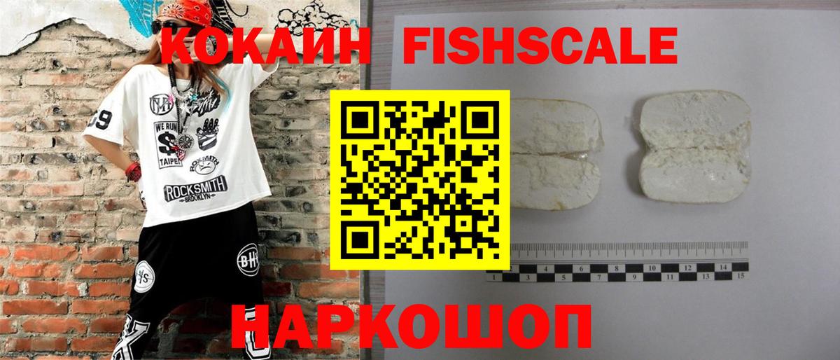 Cocaine Боливия  Кокаин VHQ  Вход с VPN  Кинель 