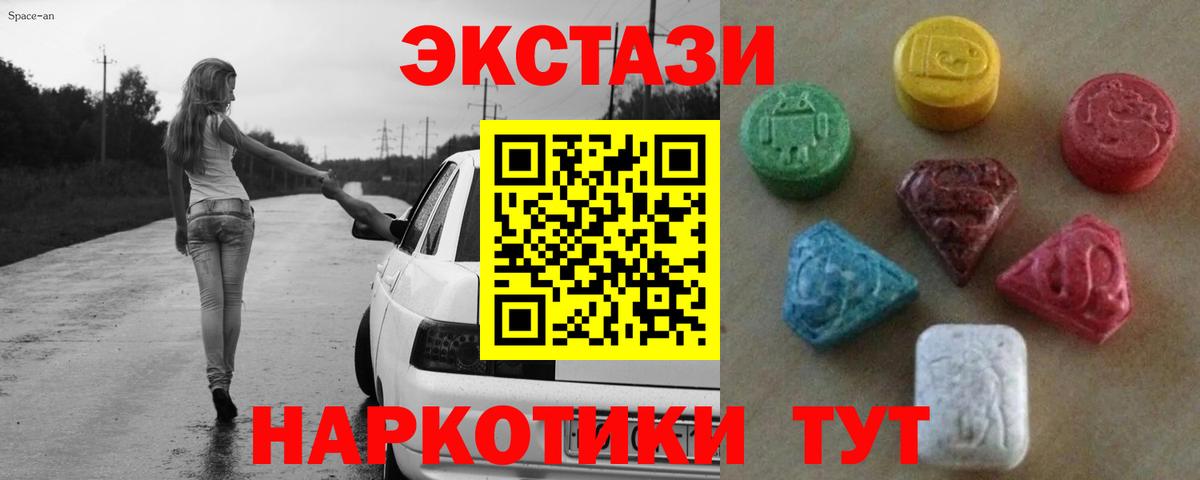 ЭКСТАЗИ TESLA  Вход с VPN  Ecstasy TESLA  хочу наркоту  Кинель 