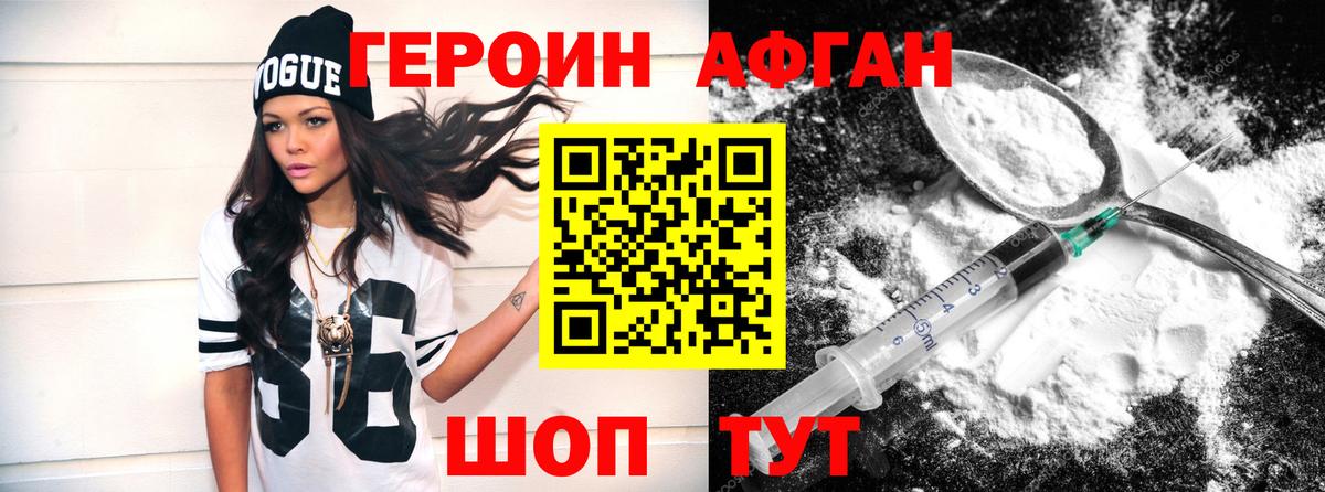 Героин герыч Кинель