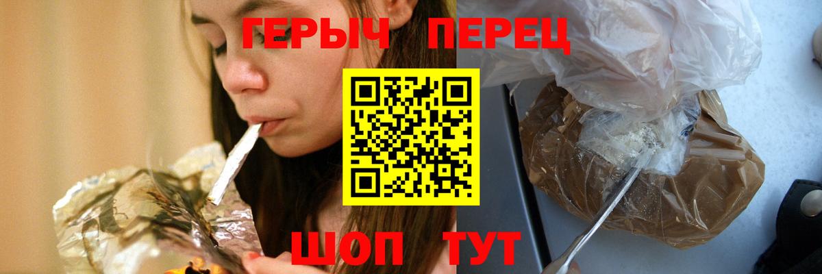 ГЕРОИН Афган  Вход с VPN  Кинель 