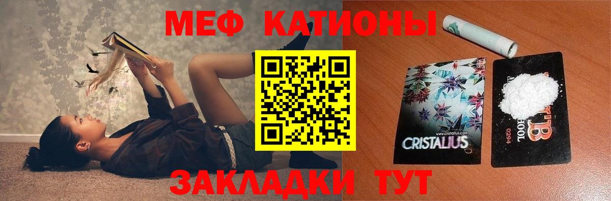 где можно купить   МЯУ-МЯУ mephedrone  Мефедрон мяу мяу  Вход с VPN  Кинель  Мефедрон 
