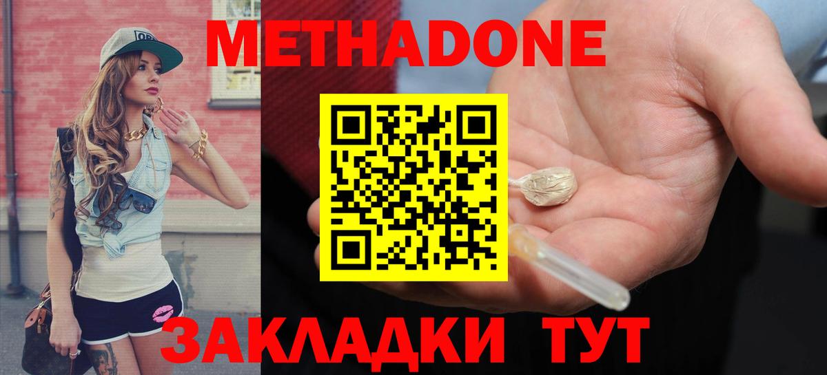 Метадон кристалл  ОМГ ОМГ зеркало  Вход с VPN  Кинель  МЕТАДОН белоснежный 