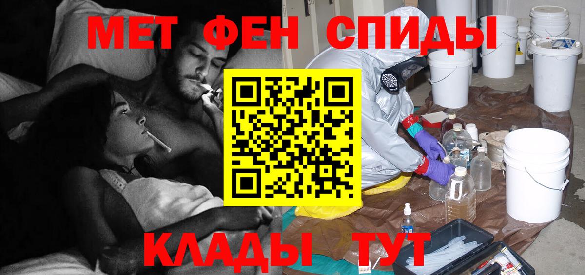 Кинель  Первитин витя  МЕТАМФЕТАМИН  Вход с VPN 