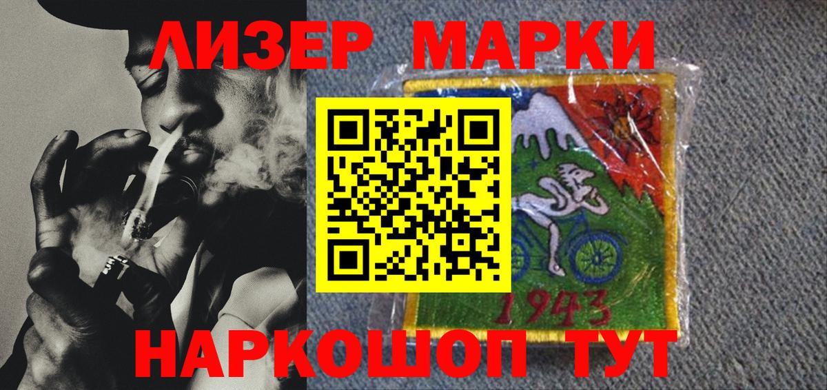 Кинель  Марки 25I-NBOMe 1,8мг  Вход с VPN 