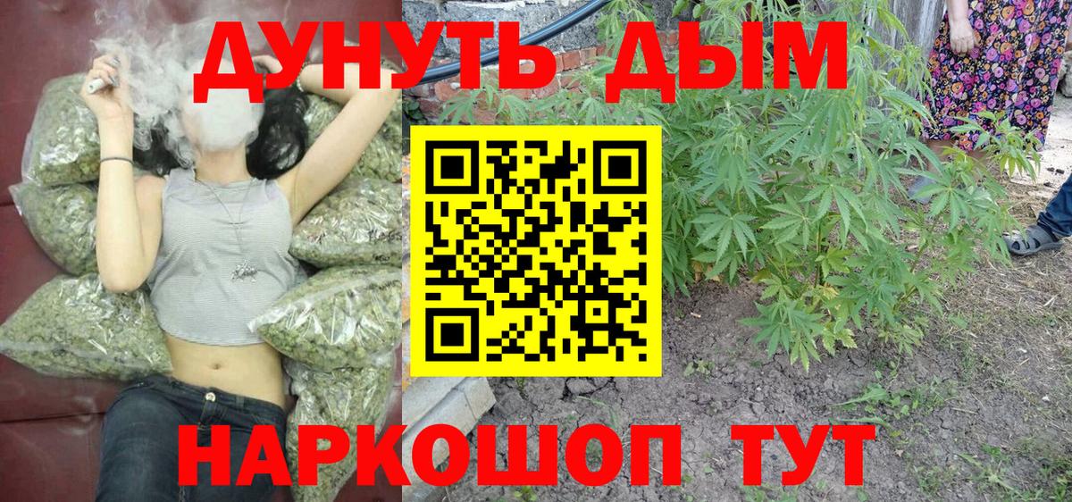 Марихуана ГИДРОПОН Кинель